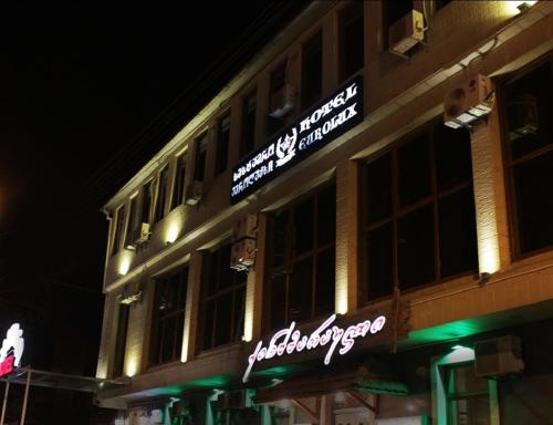 Hotel Eurolux - Georgia - Tbilisi