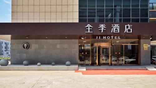 JI Hotel Shanghai Hongqiao National Convention and Exhibition Center Huaxiang Road - China - Shanghai