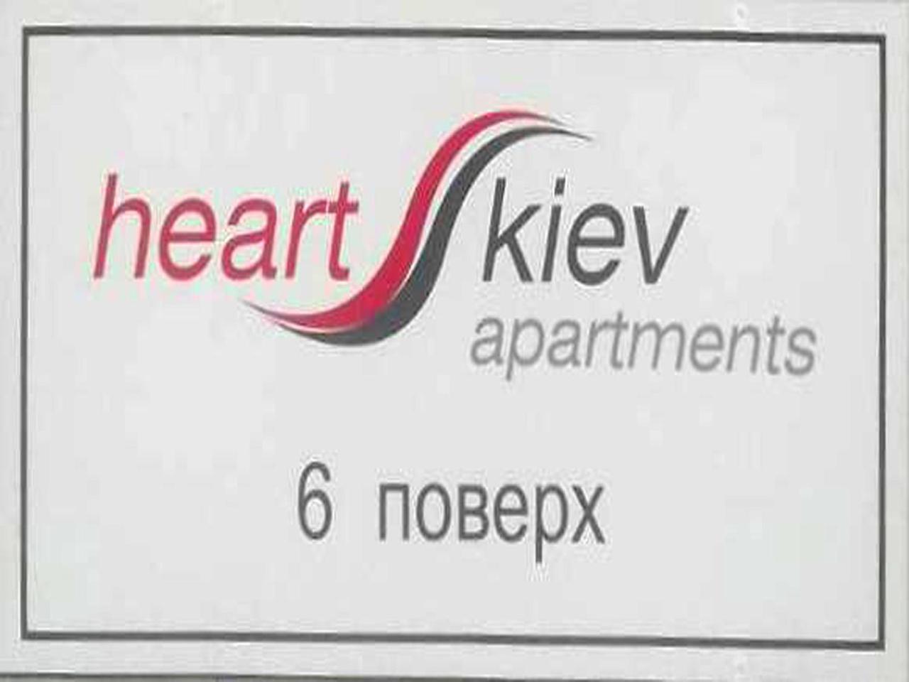 Heart Kyiv Apart-Hotel - Ukraine - Kiev