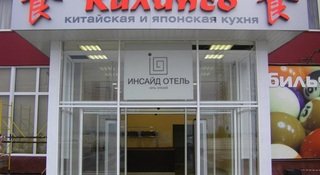 Inside Transit - Russian Federation - Moscow